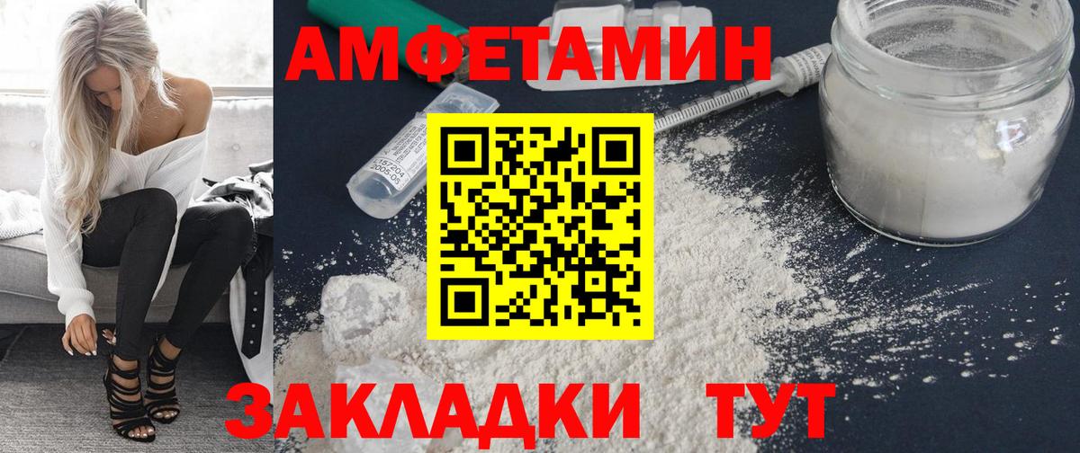 Орехово-Зуево  АМФ  АМФЕТАМИН  Амфетамин 97%  Вход с VPN 