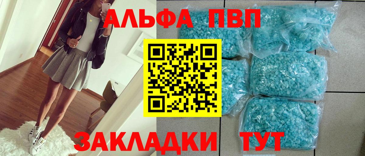 Орехово-Зуево  Alfa_PVP мука  Вход с VPN  Alfa_PVP  А ПВП VHQ  Alpha PVP кристаллы 