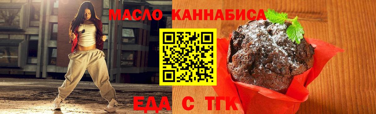 Вейп ТГК Орехово-Зуево