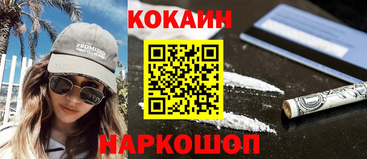 Cocaine Эквадор Орехово-Зуево
