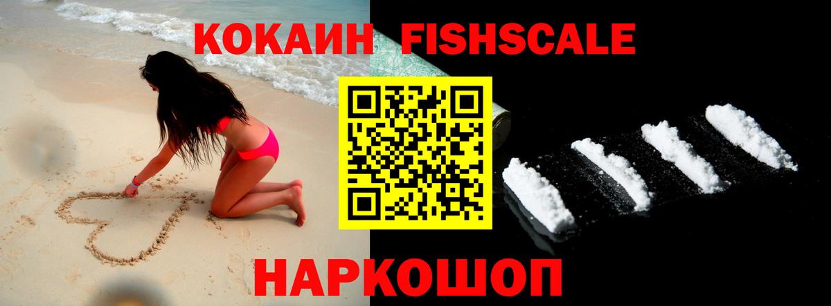 наркошоп  Кокаин 97%  Cocaine  COCAIN Колумбийский  Вход с VPN  Орехово-Зуево 