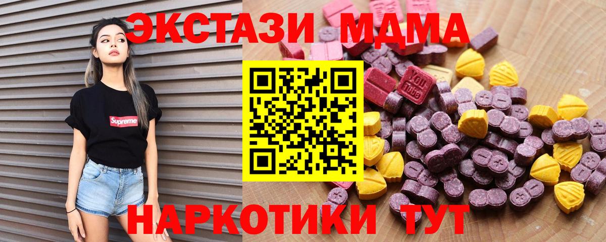 Ecstasy ешки Орехово-Зуево