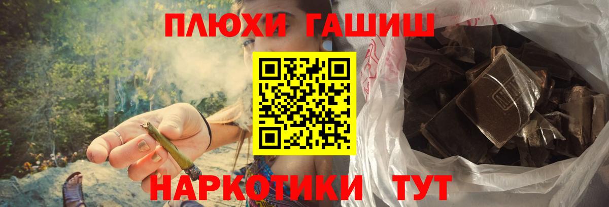 ГАШ Cannabis Орехово-Зуево