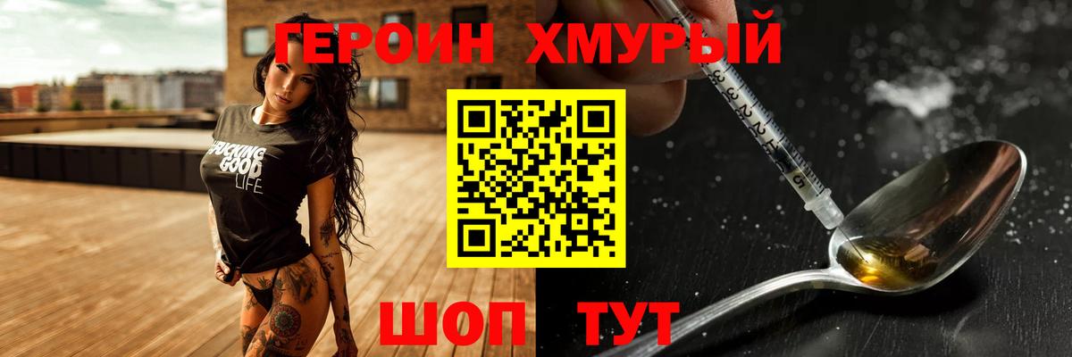 ГЕРОИН белый  ГЕРОИН  Орехово-Зуево  Вход с VPN 