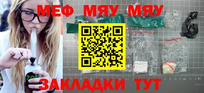 мефедрон мука Славгород