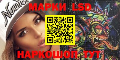 марки lsd Старая Купавна