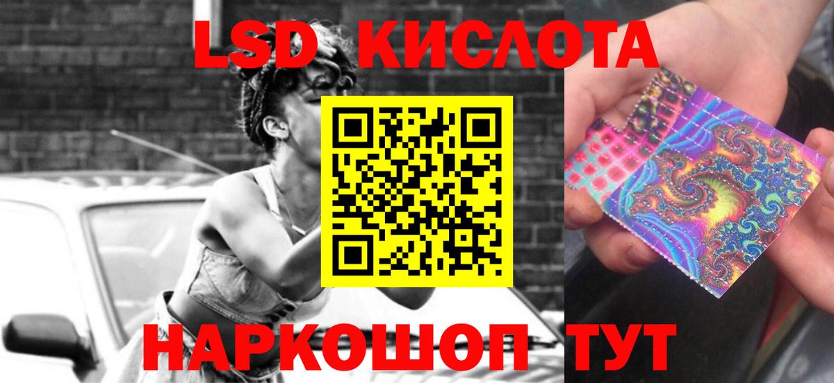 LSD-25 экстази ecstasy Орехово-Зуево
