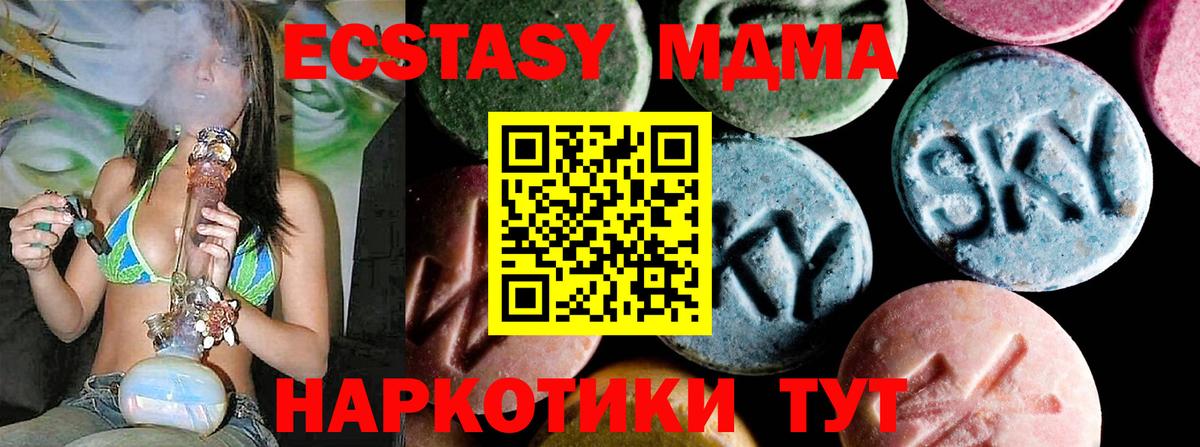 MDMA молли Орехово-Зуево