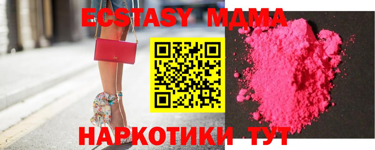 Орехово-Зуево  MDMA crystal  MDMA crystal  Вход с VPN 