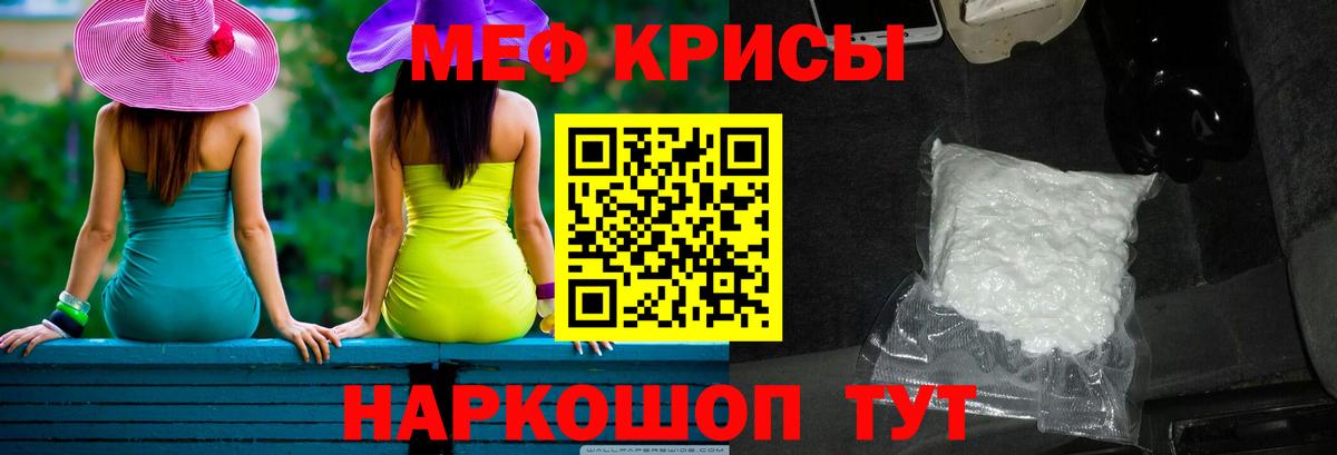Меф  МЕФ  Вход с VPN  МЕФ 4 MMC  Орехово-Зуево  МЯУ-МЯУ VHQ 