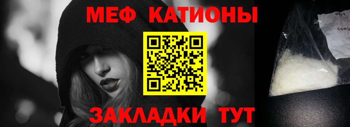 Меф мяу мяу мука Орехово-Зуево