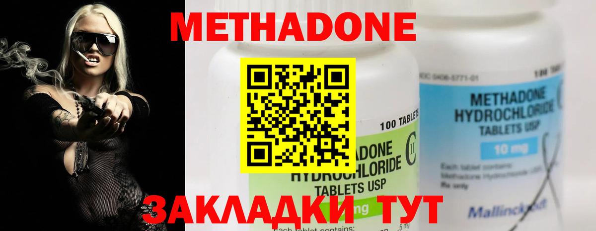 ОМГ ОМГ ONION  Метадон methadone  Орехово-Зуево  Вход с VPN  МЕТАДОН белоснежный 