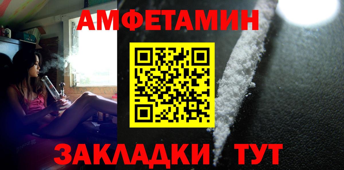 Метамфетамин мет  Метамфетамин мет  Орехово-Зуево  Вход с VPN 