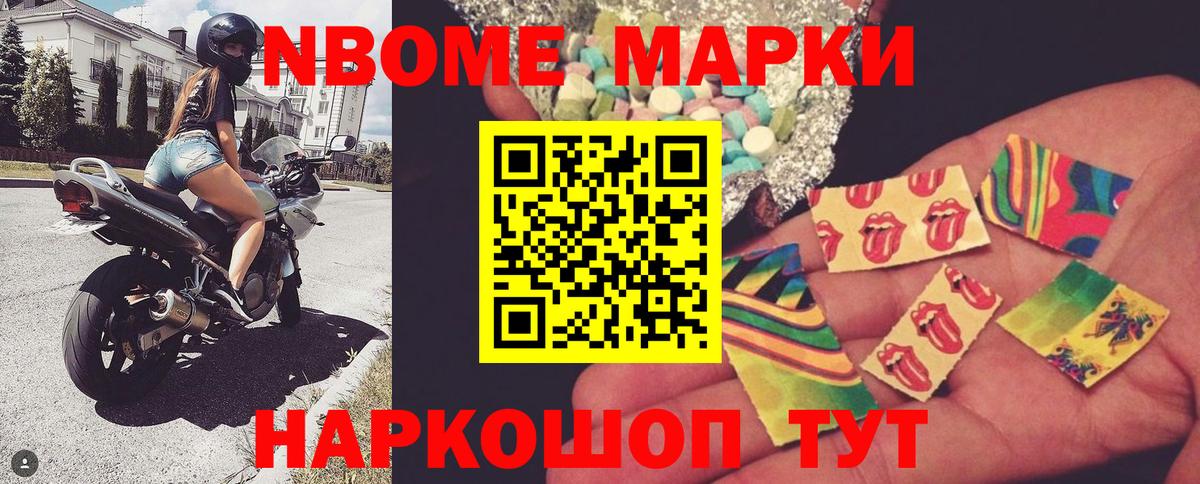 Марки N-bome  Вход с VPN  Марки NBOMe 1,8мг  Орехово-Зуево  сколько стоит  Марки NBOMe 1,8мг 