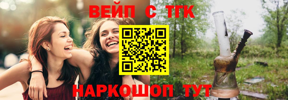 Дистиллят ТГК концентрат  купить  цена  ТГК THC oil  Орехово-Зуево  Вход с VPN 