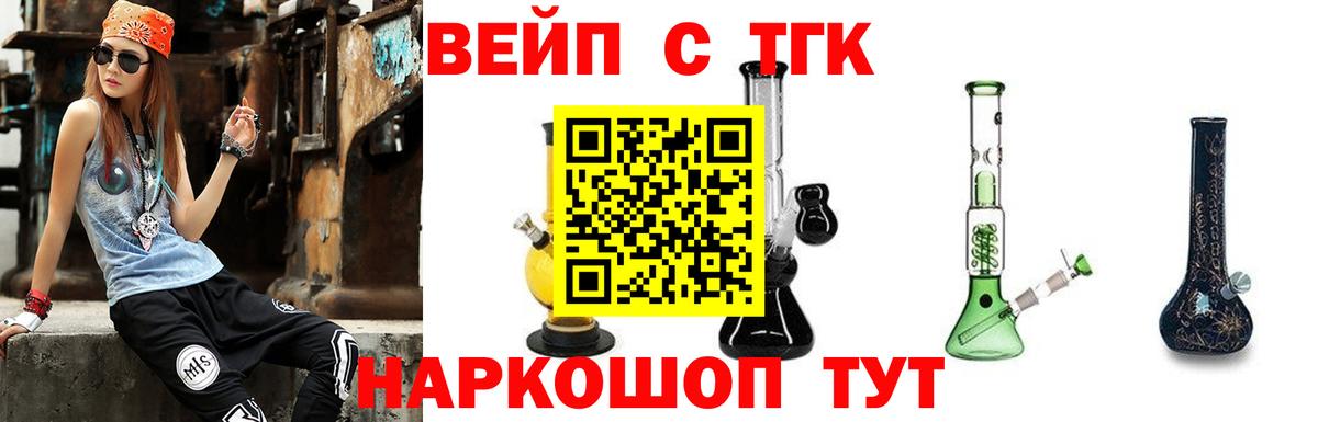 Дистиллят ТГК вейп Орехово-Зуево